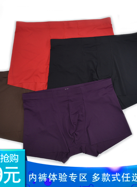 男士内裤平角冰丝简约薄款透气无痕四角裤夏性感贴肤舒适ZD85308