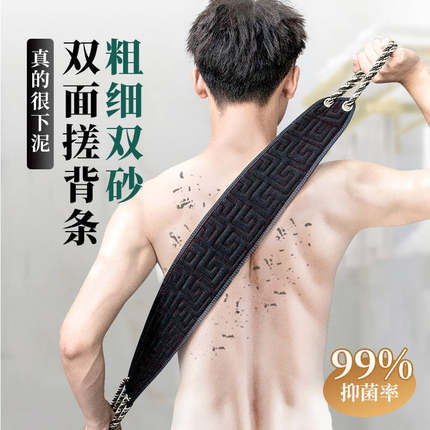 男士专用搓澡巾洗澡巾强力搓泥神器家用粗砂长条擦后背沐浴手套女