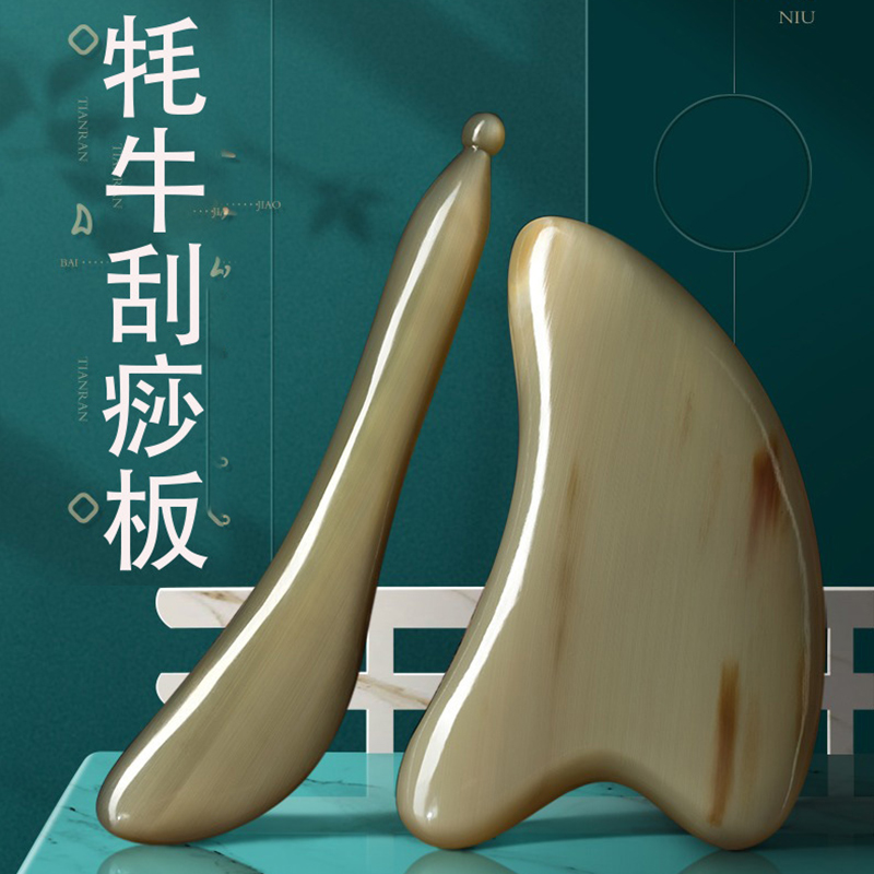 牛角刮痧板面部美容脸部专用全身通用刮刮板按摩片提拉神器拨筋棒