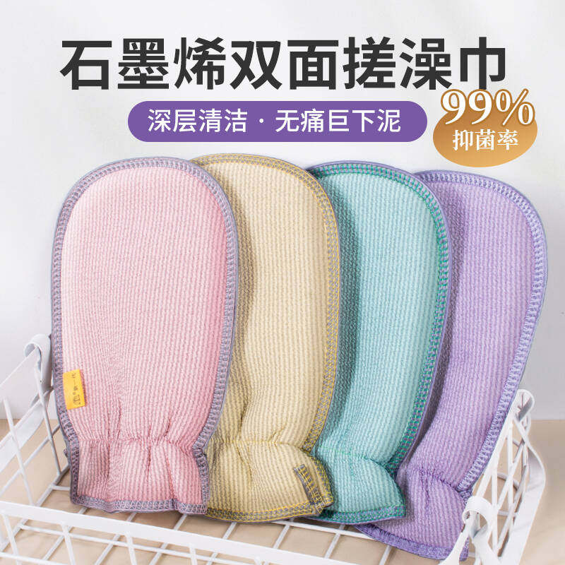 石墨烯搓澡巾强力搓泥粗砂家用洗澡搓背女士专用不伤皮肤男神器,家庭/个人清洁工具,搓澡巾,淘宝优惠券,粉丝福利购,淘宝优惠卷