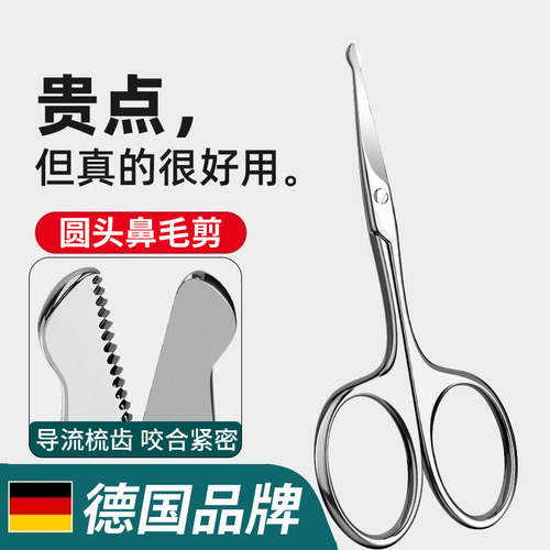 圆头鼻毛小剪刀修剪器套装男士