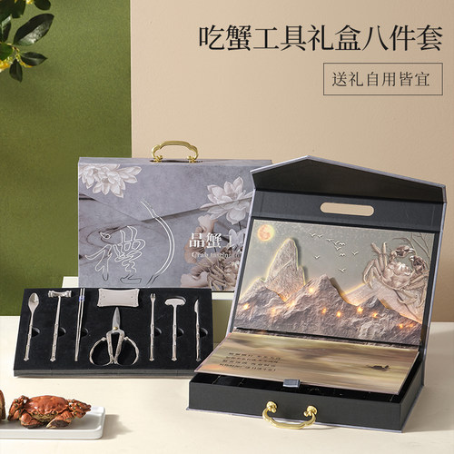 蟹八件吃蟹工具套装礼盒家用剥螃蟹大闸蟹专用钳子神器不锈钢礼品