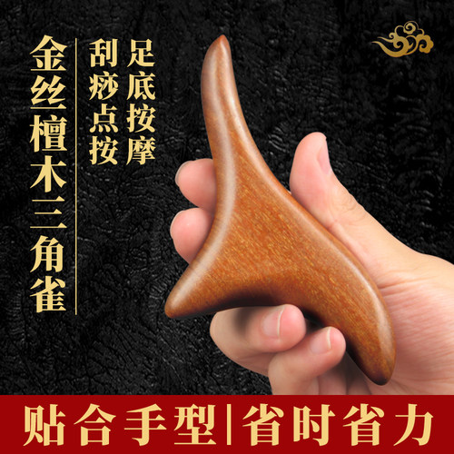 金丝檀木按摩经络梳子养生头疗工具天然檀木头皮淋巴刮痧疏通神器