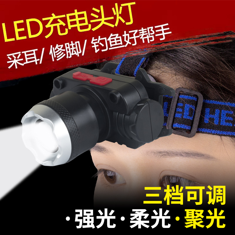 云绥采耳头灯变焦双档可调节充电
