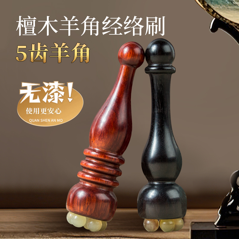 羊角小莲蓬眼部拨筋棒面部按摩器脸部点按护肤按摩棒眼周美容工具