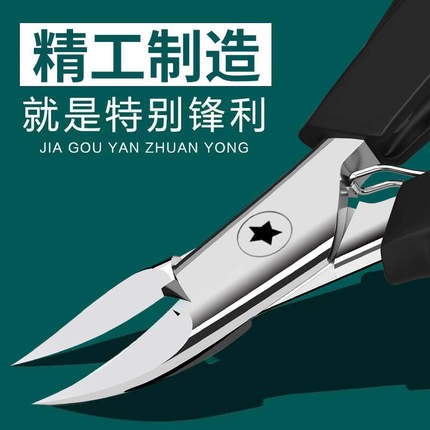 甲沟专用指甲刀套装剪修脚鹰嘴钳子高档斜口尖神器炎工具2025新款