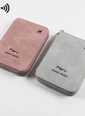 多功能RFID防盗刷护照夹证件卡包旅行拉链机票男女士钱包护照包套