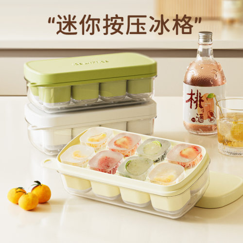 冰块模具迷你硅胶冰格按压式家用储冰盒制冰盒带盖冰箱冻冰块神器
