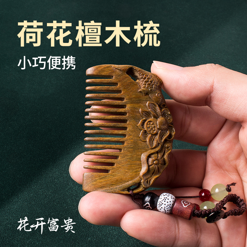 檀木梳子碎花天然家用木头木质实木檀木静电按摩女士长发专用正品
