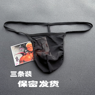 全透明内裤单丁网纱透气