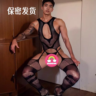 撩汉男士性感连体网袜 镂空性感渔网袜 开档惹火连体内衣网袜网衣