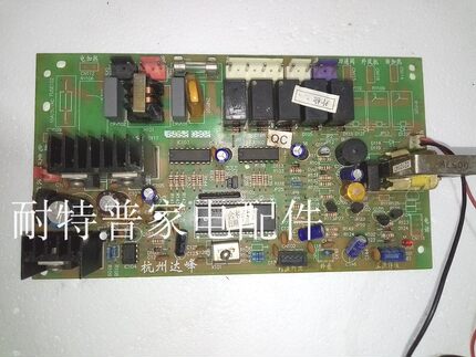 适用于原装杭州达峰空调电控板保质6个月