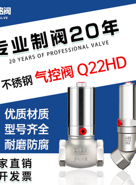 304不锈钢q22hd气控阀/T型角座阀/气动切断阀/小巧型真空阀截止阀