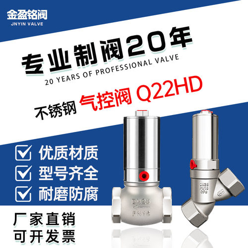 304不锈钢q22hd气控阀/T型角座阀/气动切断阀/小巧型真空阀截止阀