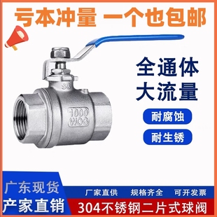 不銹鋼球閥高溫內外絲自來水管開關閥門4分6分 dn15 304二片式 201