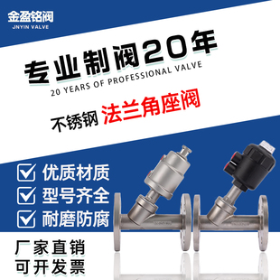 304不锈钢法兰气动角座阀/蒸汽耐高温y型角阀/切断阀/气控阀门