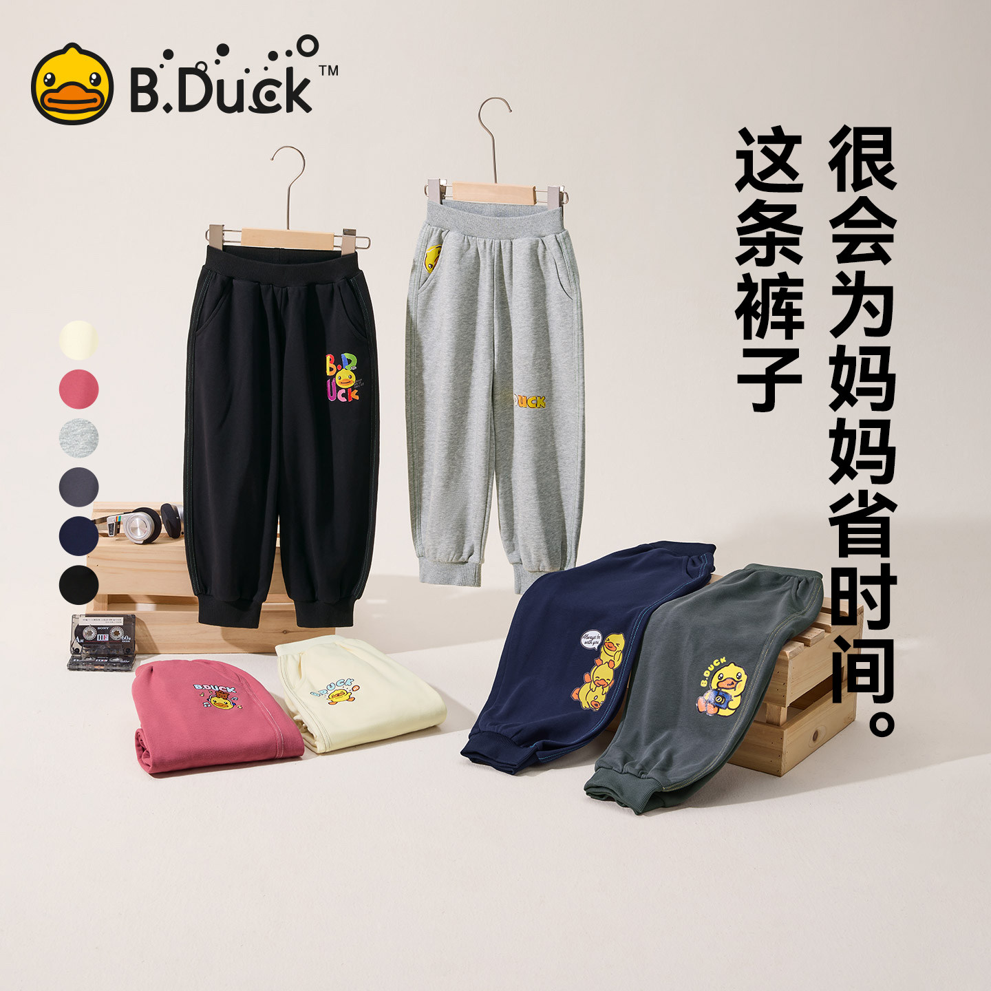 B.Duck小黄鸭童装男童裤子