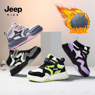 Jeep吉普童鞋男童运动鞋加绒保暖2025女童高帮板鞋儿童超好看冬鞋