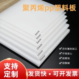 【定制款】彩色普色PP/PE/PVC板全新料加工定制厂家直发一体塑成