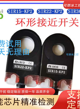 SIR15-KP2 SIR22-KP2 SIR30-KP2环型接近开关圆O型黑色传感器全新
