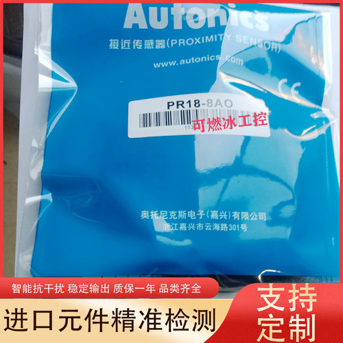 奥托尼克斯开关传感器工控自动化
