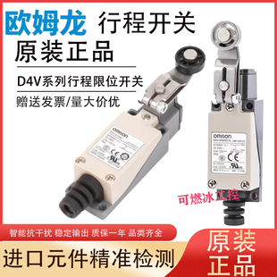 欧姆龙行程开关D4V-8108SZ-N限位开关D4V-8108Z-N 8104Z-N 8112Z