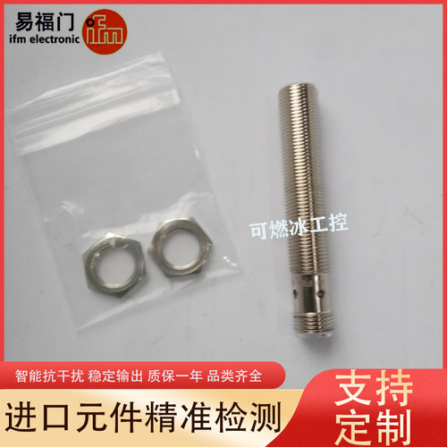 易福门接近开关传感器工控自动化