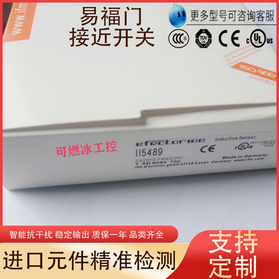 易福门接近开关传感器工控自动化