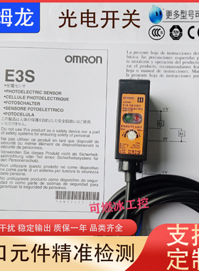 E3S-DS10B4/DS10B41/DS30N1/DS10E4/DS30E4漫反射光电开关传感器