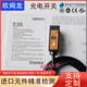 DS10B4 DS10B41 DS30N1 E3S DS10E4 DS30E4漫反射光电开关传感器