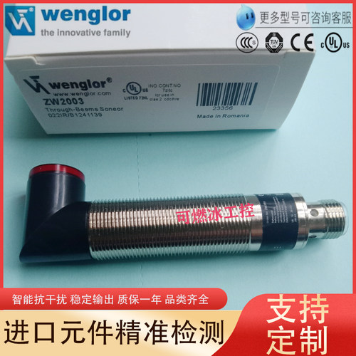 威格勒光电开关传感器工控自动化