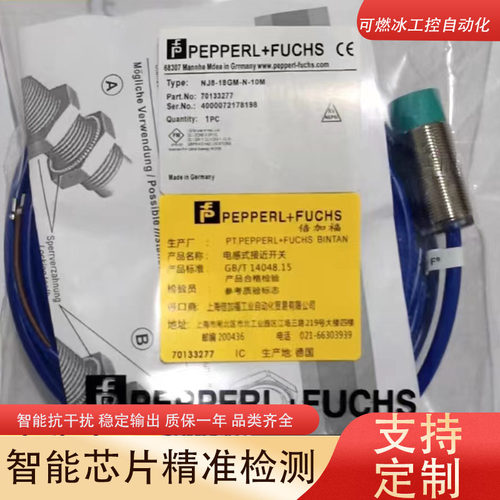倍加福接近传感器工厂自动化生产