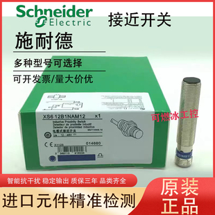 接近开关XS5 XS612B1NAL2 XS618B1PAL2 XS630B1MAL2 XS608B1PAM12