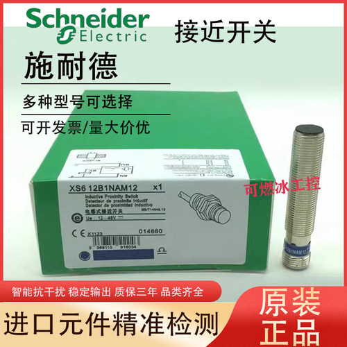 施耐德接近开关传感插件式交直流