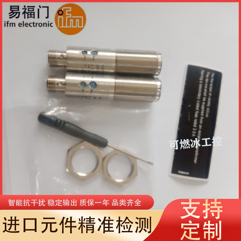 易福门接近开关传感器工控自动化