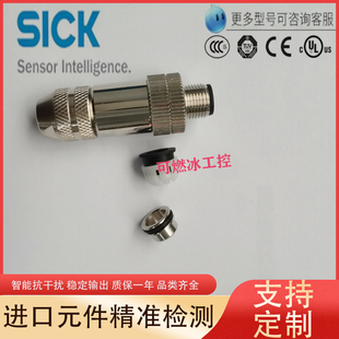 G连接STE 1204 GE01 SICK西克M12航空插头STE