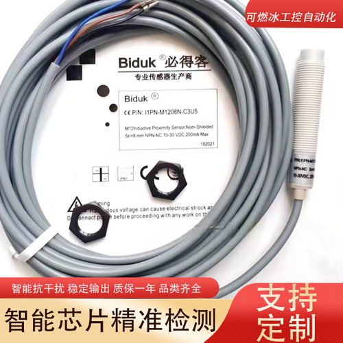 必得客接近开关传感器工厂自动化