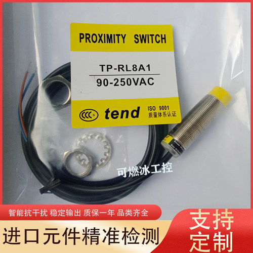 天得接近开关传感器工控自动化