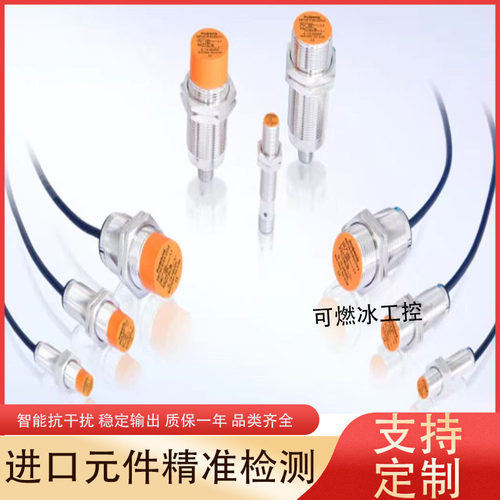 传感器接近开关传感器工控自动化