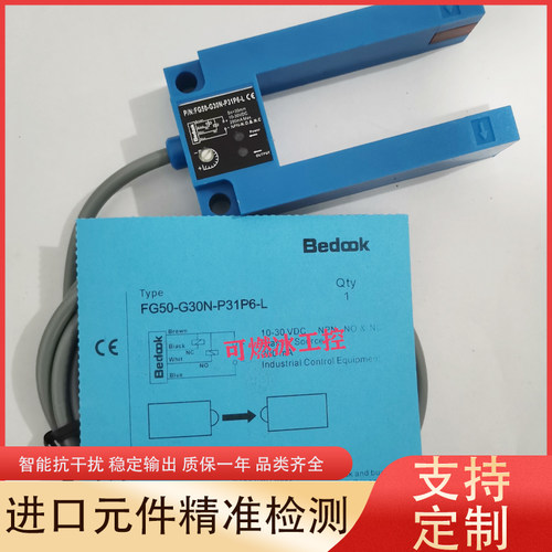 传感器光电开关传感器工控自动化