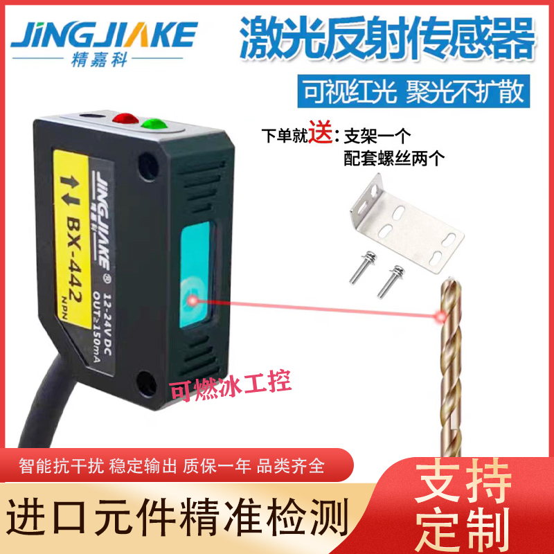 BX-441BX-442NPNNPN常开常闭光电