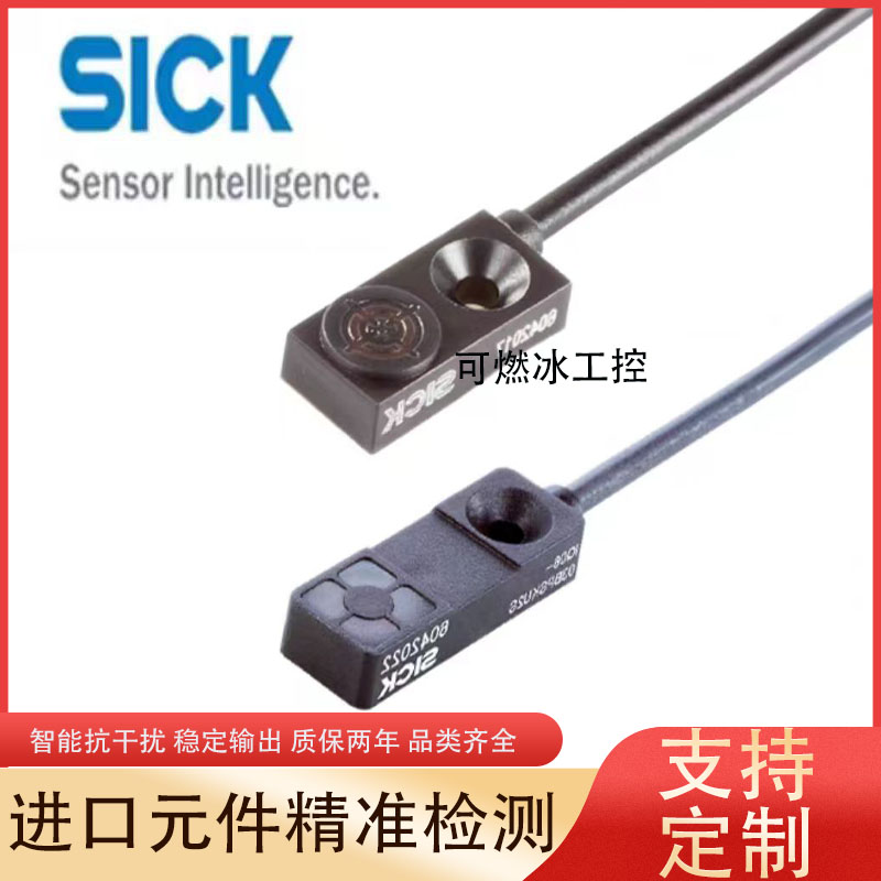 SICK接近开关传感器工控自动化