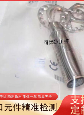 BCS00LL BCS M18BBH1-PSC15H-EP02电容式接近开关传感器品质全新