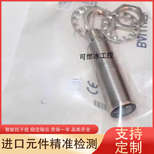 EP02电容式 BCS00LL PSC15H M18BBH1 接近开关传感器品质全新 BCS