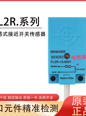 环卫车电感式FL2R-4J6HD,FL2R-7J6SV,FL2R-12J6HD-L2接近开关全新
