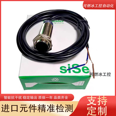 施耐德接近开关传感器工控自动化