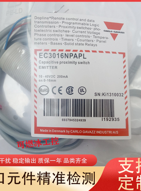 佳乐电容式EC3016/25TBAPL PPA NPASL NPAPL PPAPL接近开关传感器