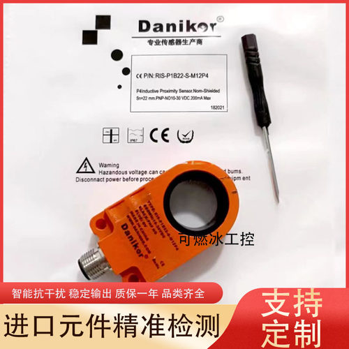 传感器接近开关传感器工控自动化