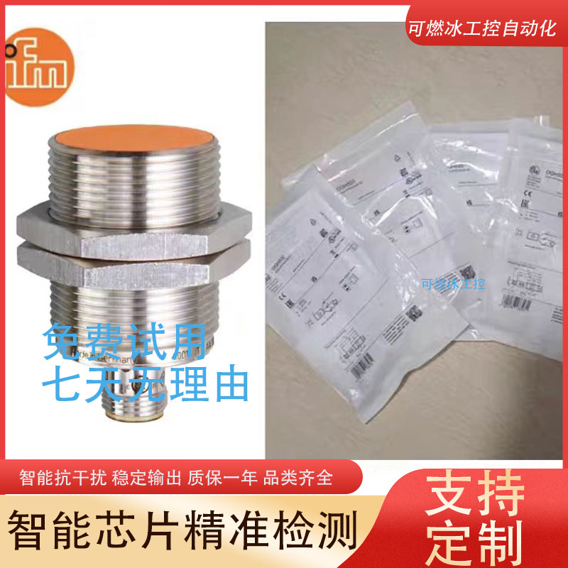 易福门接近开关传感器工控自动化