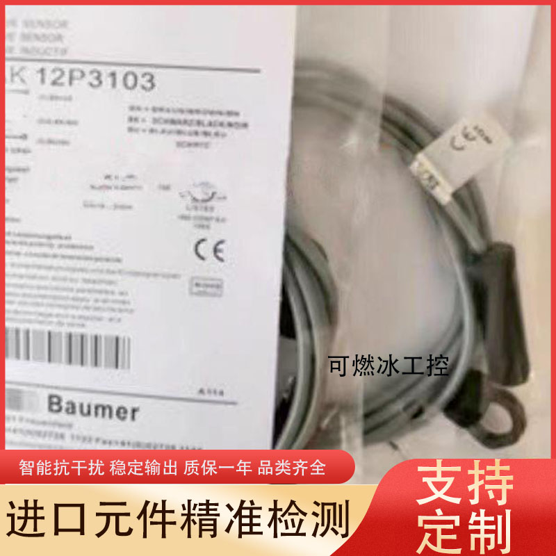 EUZE德尔兹ICB30MN22P1-B3 P2-B3ICB30MB22N1 N2ICB30MB22P1 P2新 电子元器件市场 传感器 原图主图